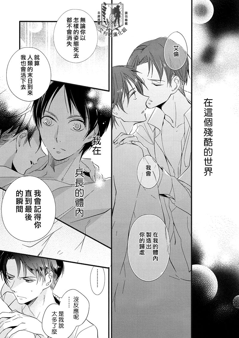 Koi to Yobu ni wa Amarini Moroku page 10 full