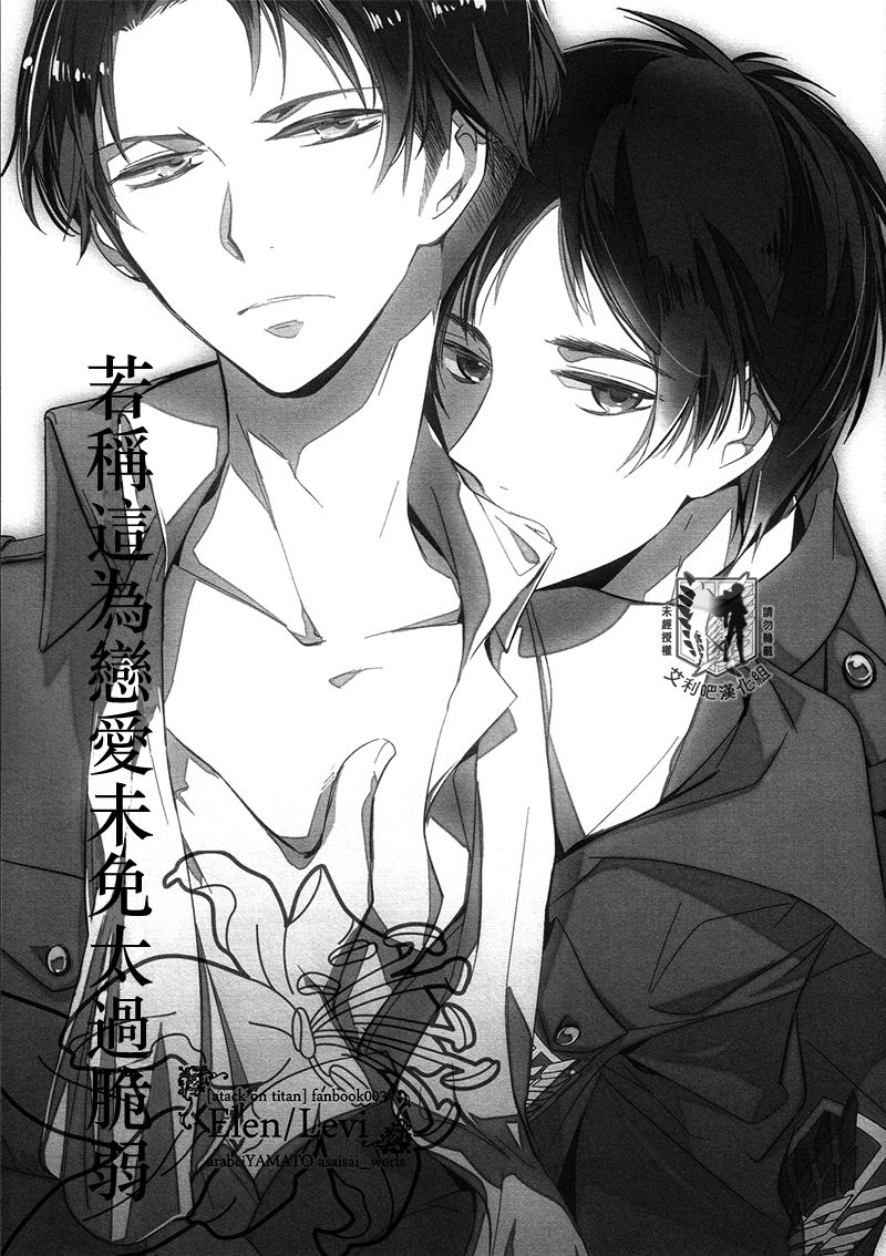 Koi to Yobu ni wa Amarini Moroku page 2 full