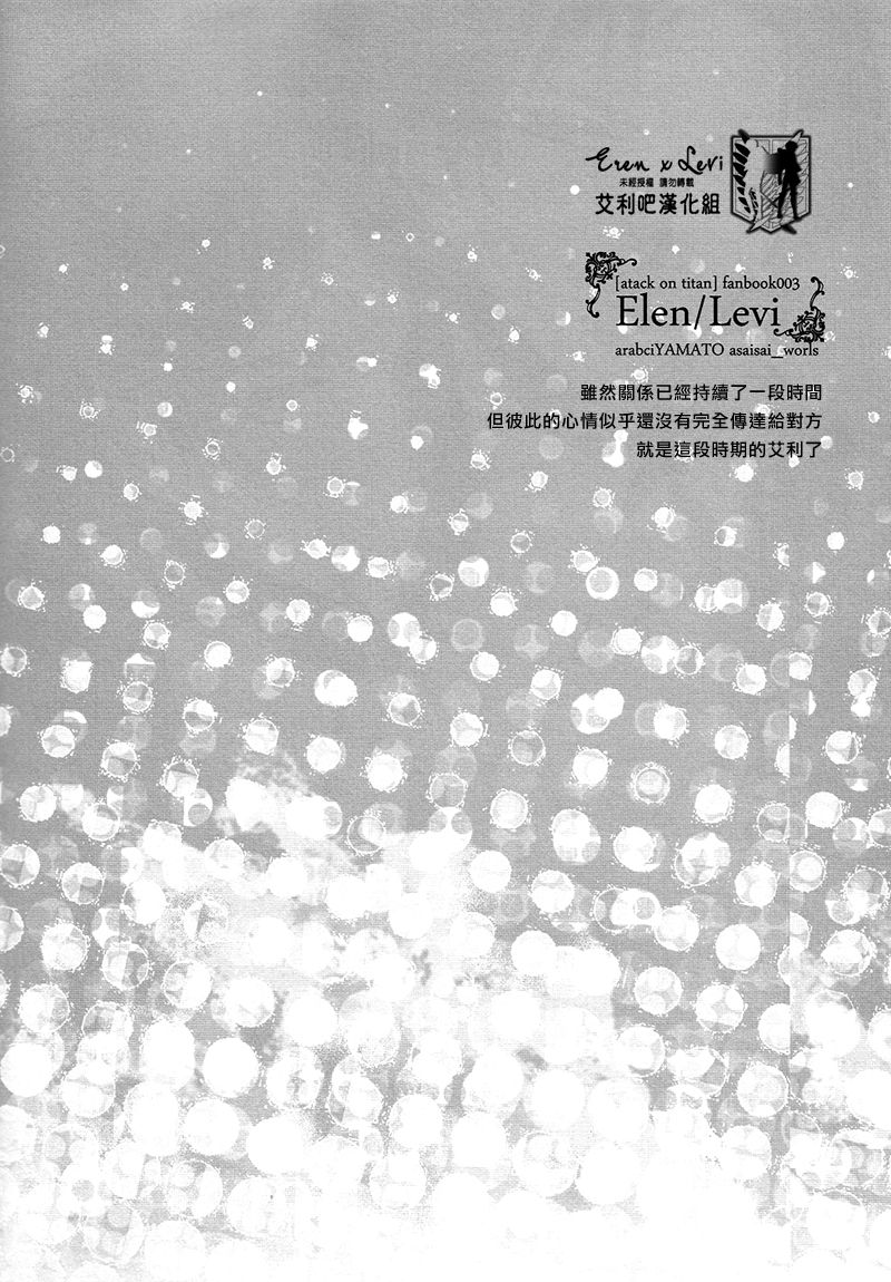 Koi to Yobu ni wa Amarini Moroku page 3 full