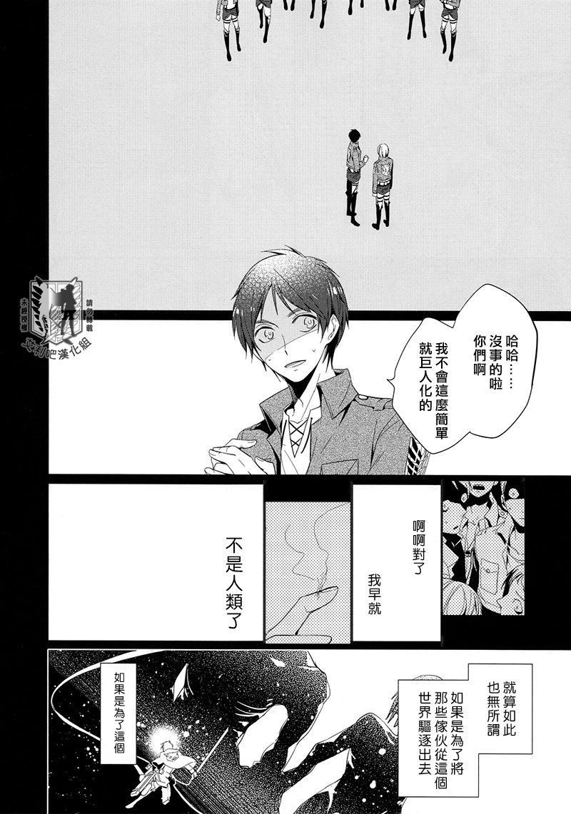 Koi to Yobu ni wa Amarini Moroku page 7 full