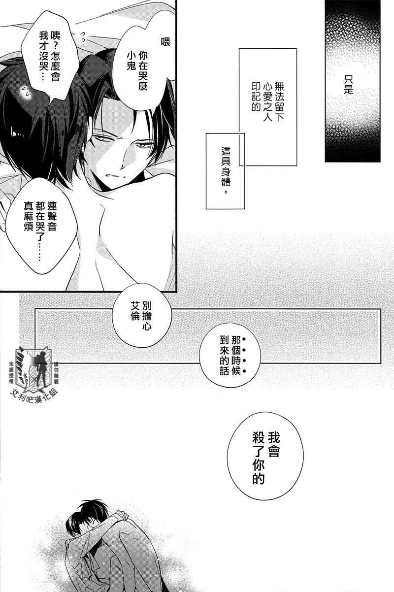 Koi to Yobu ni wa Amarini Moroku page 8 full