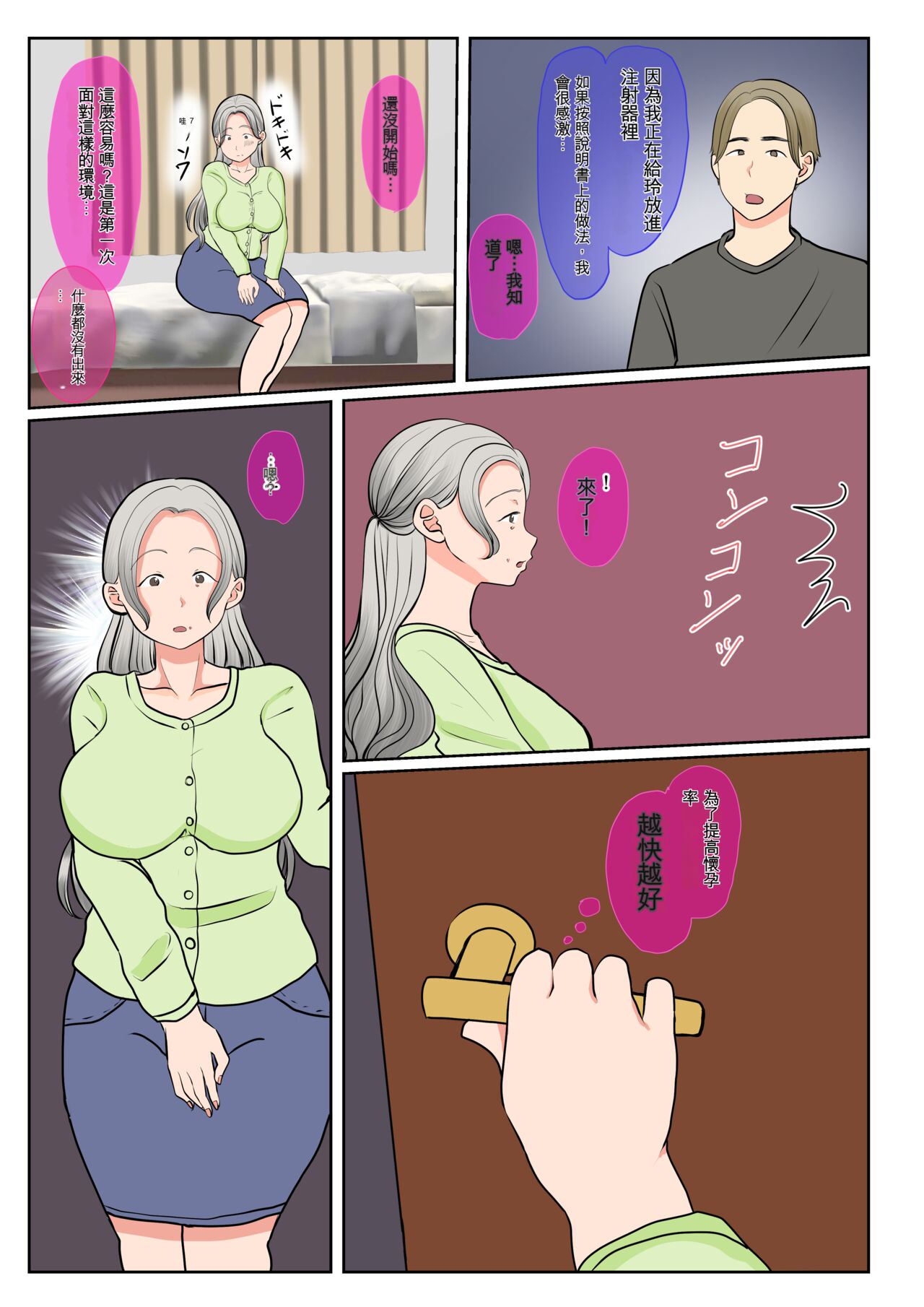 Jitsubo Dairi Shussan~Shirakawa Yuuka no Baai~  Zenpen + Kouhen page 10 full