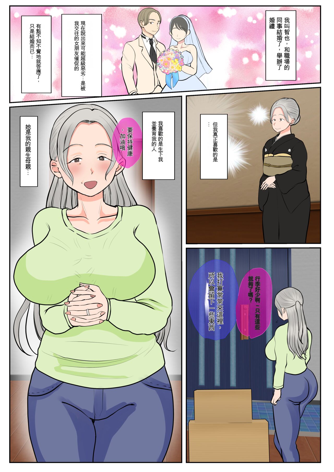 Jitsubo Dairi Shussan~Shirakawa Yuuka no Baai~  Zenpen + Kouhen page 2 full