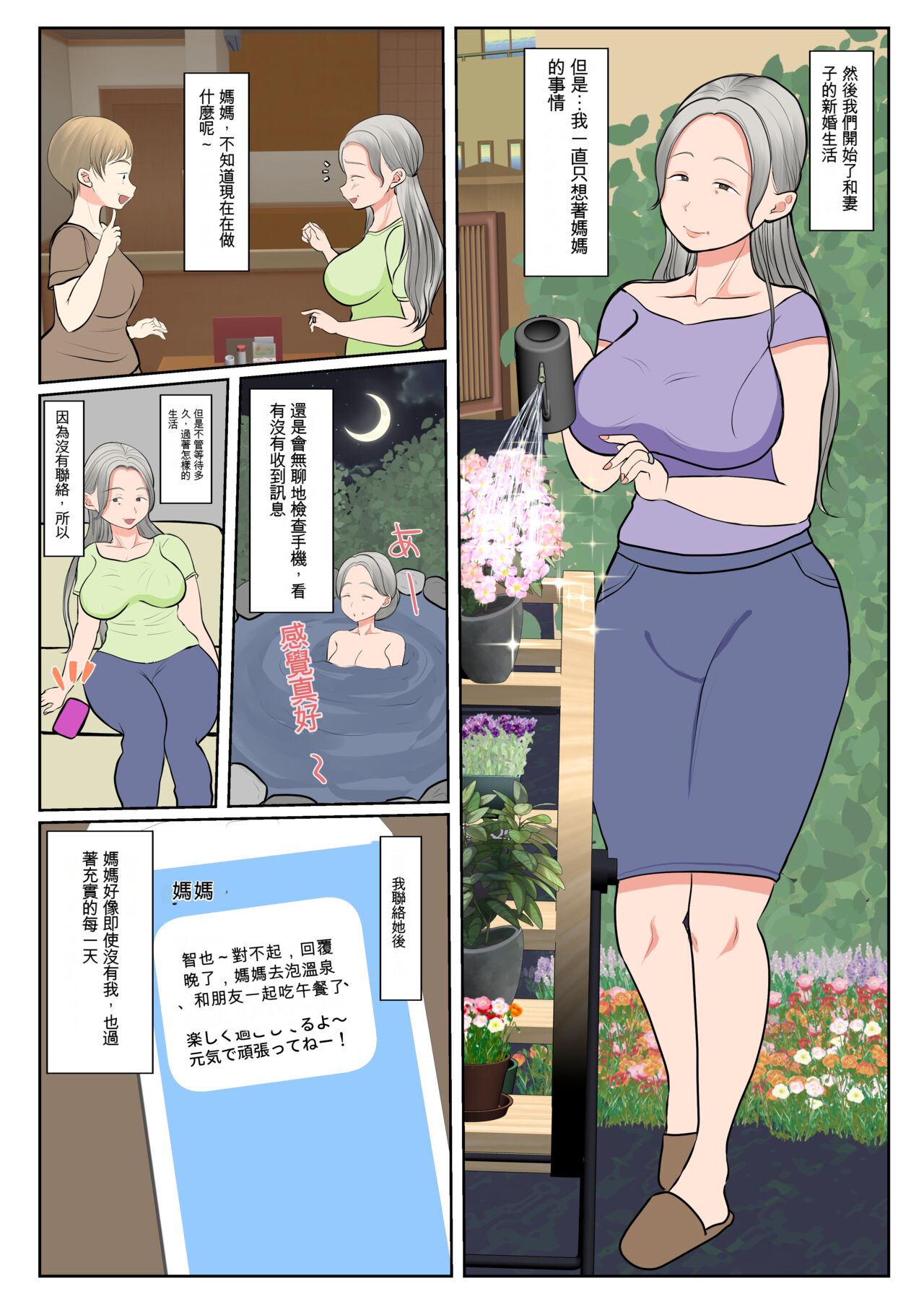 Jitsubo Dairi Shussan~Shirakawa Yuuka no Baai~  Zenpen + Kouhen page 4 full
