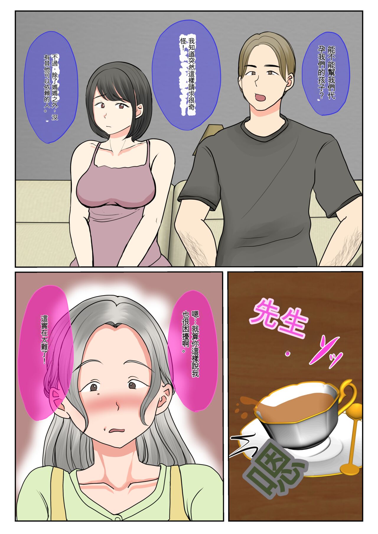 Jitsubo Dairi Shussan~Shirakawa Yuuka no Baai~  Zenpen + Kouhen page 7 full