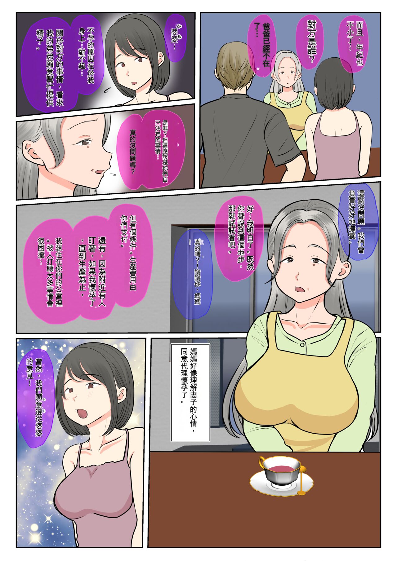 Jitsubo Dairi Shussan~Shirakawa Yuuka no Baai~  Zenpen + Kouhen page 8 full