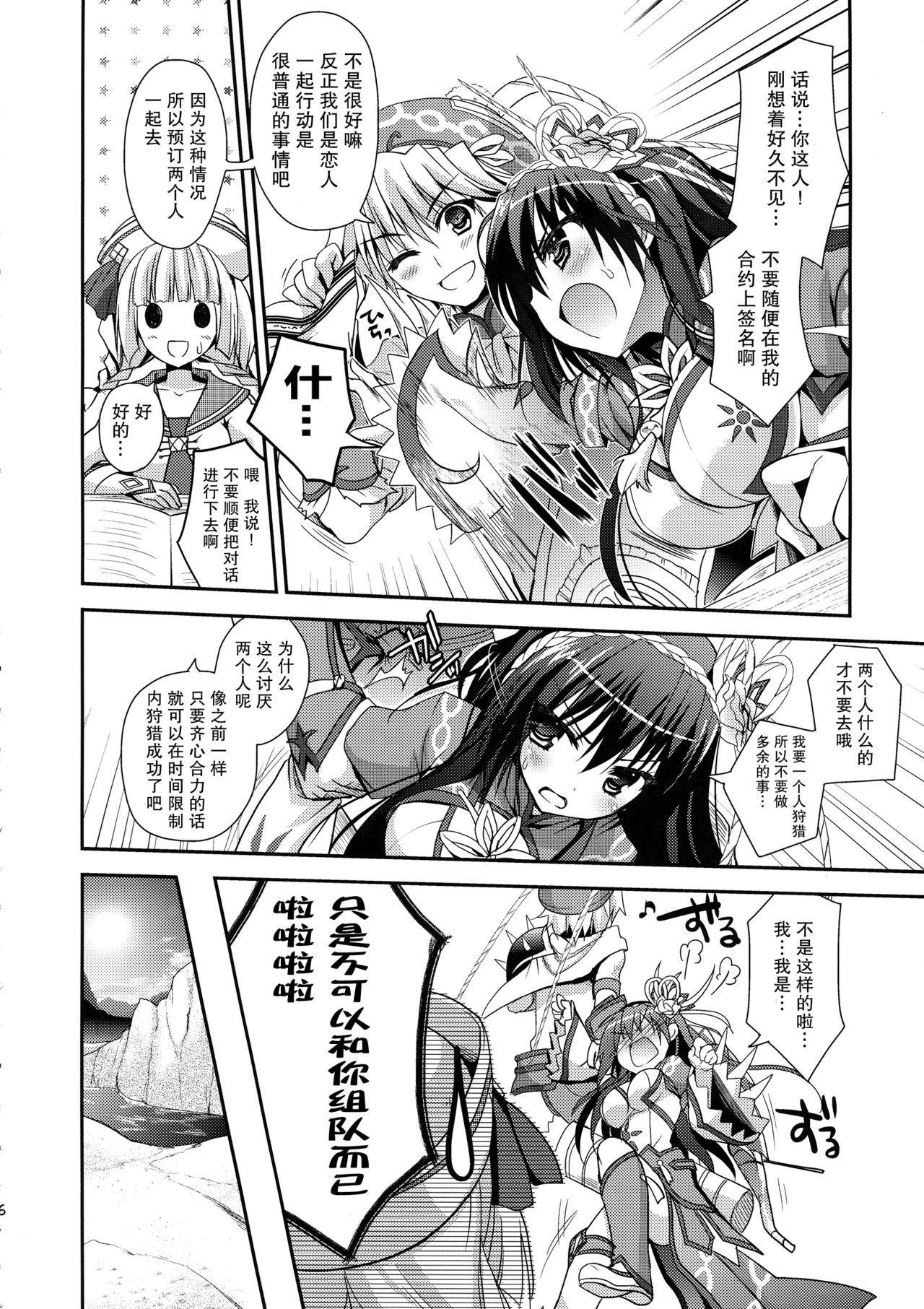 Hantakko 7 page 7 full