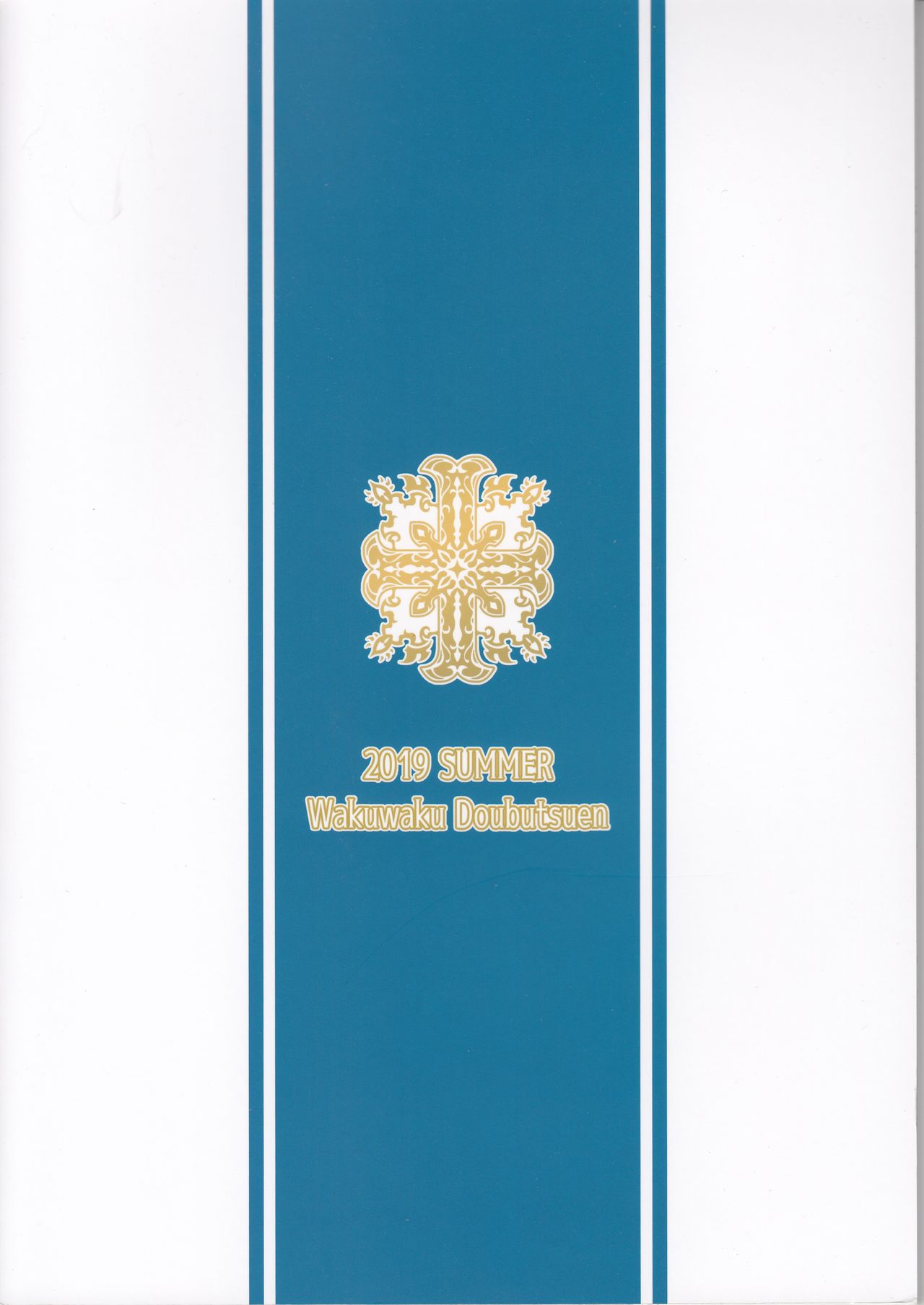 Hitozumajo to Touzoku page 2 full