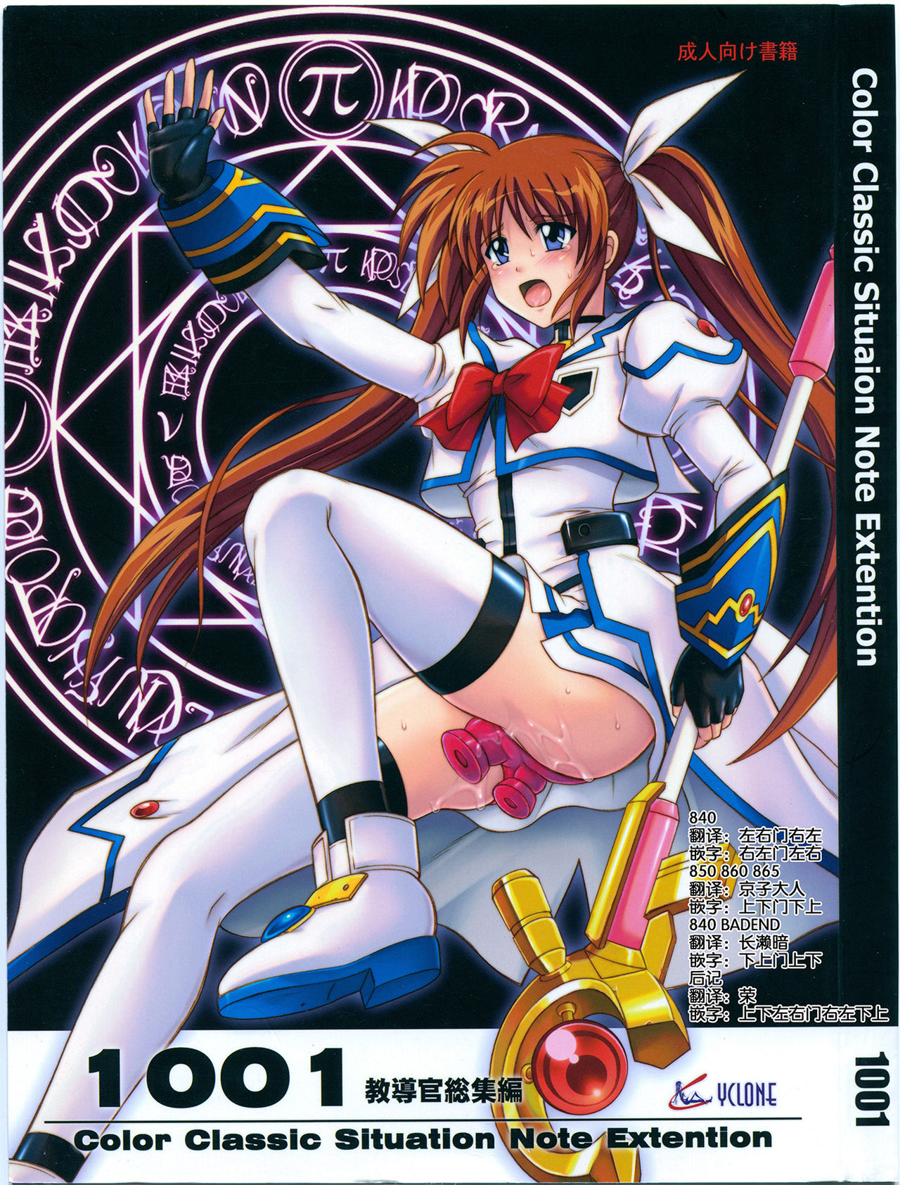 1001 Kyoudoukan Soushuuhen page 1 full