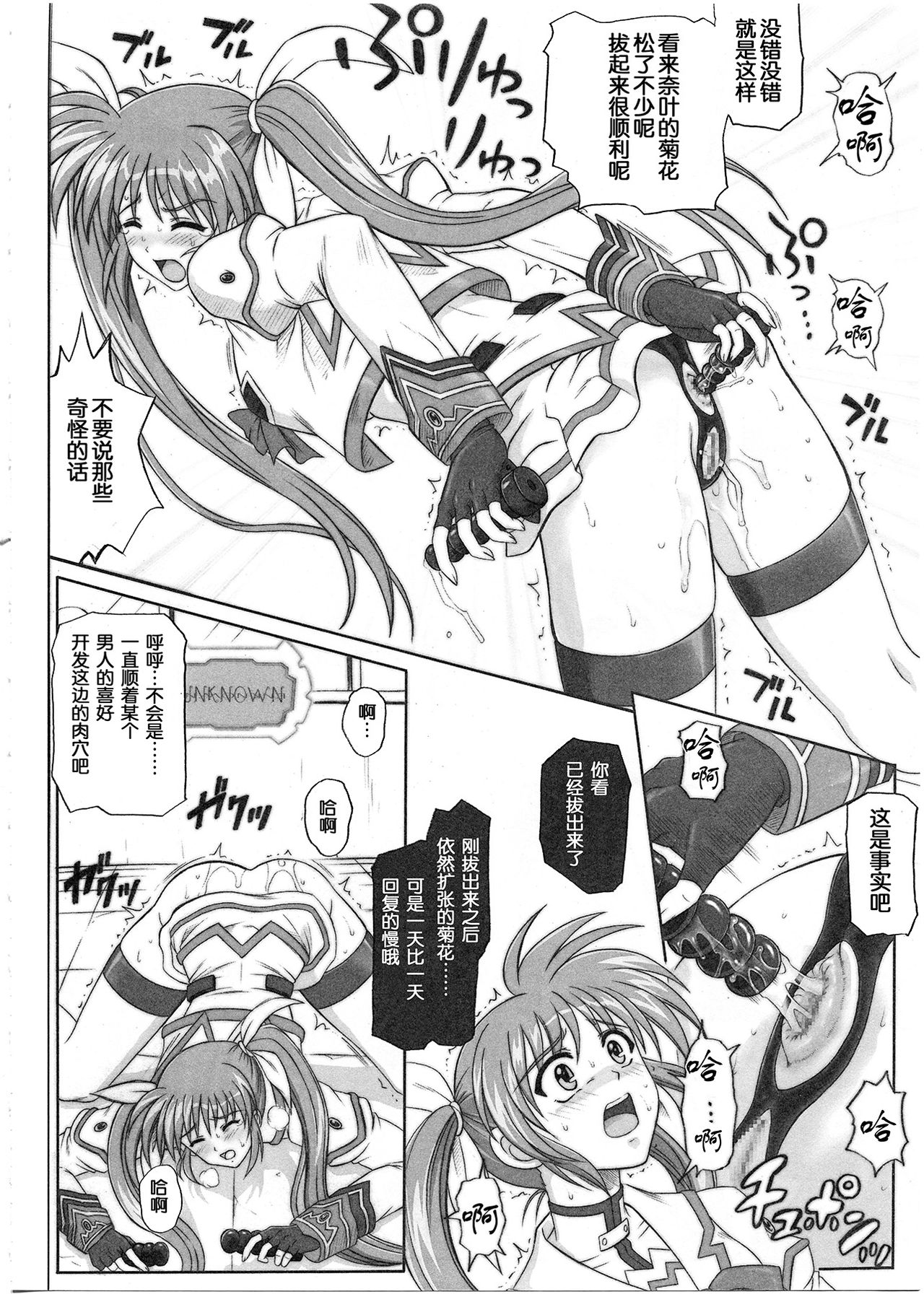 1001 Kyoudoukan Soushuuhen page 10 full