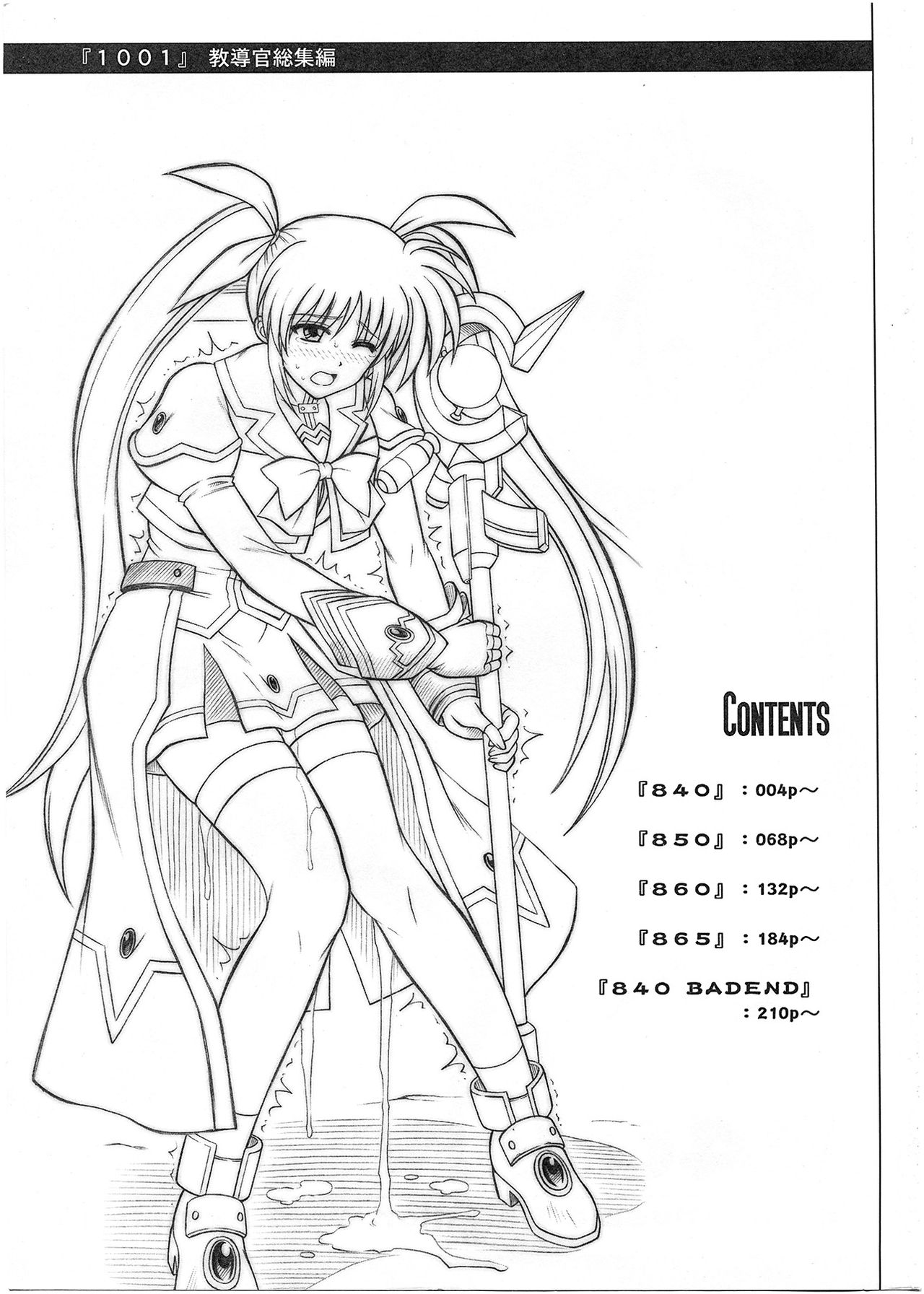 1001 Kyoudoukan Soushuuhen page 3 full