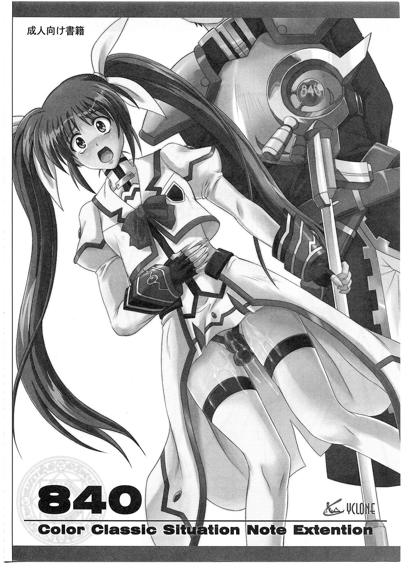 1001 Kyoudoukan Soushuuhen page 4 full