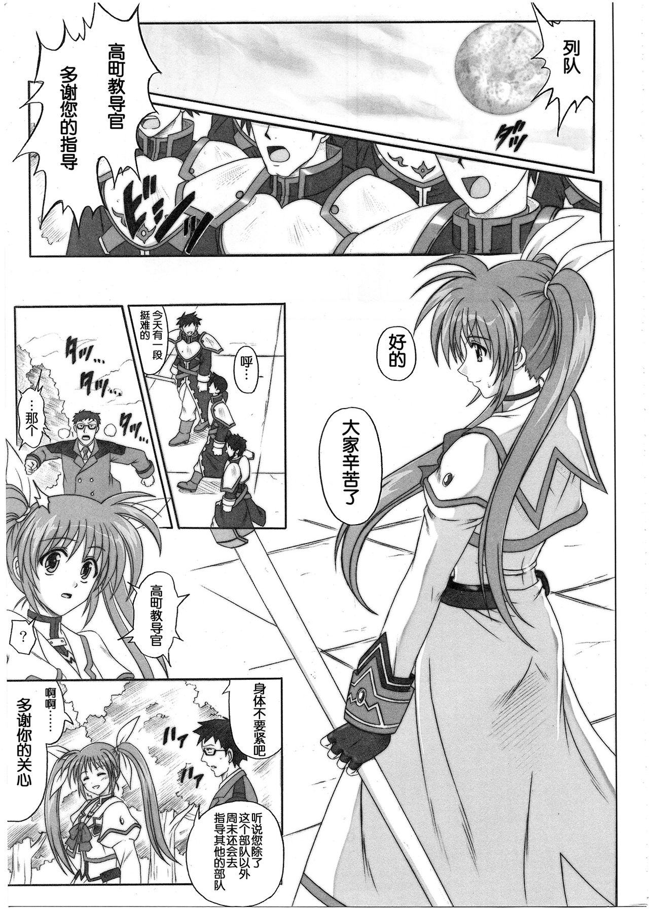 1001 Kyoudoukan Soushuuhen page 5 full