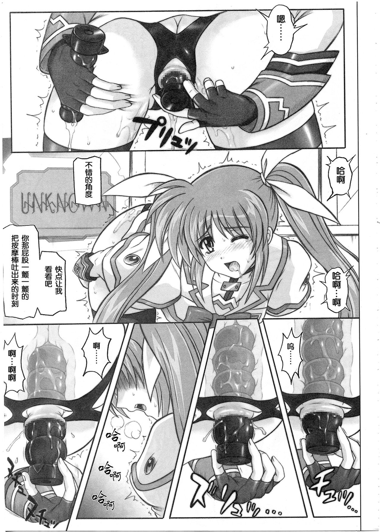 1001 Kyoudoukan Soushuuhen page 9 full