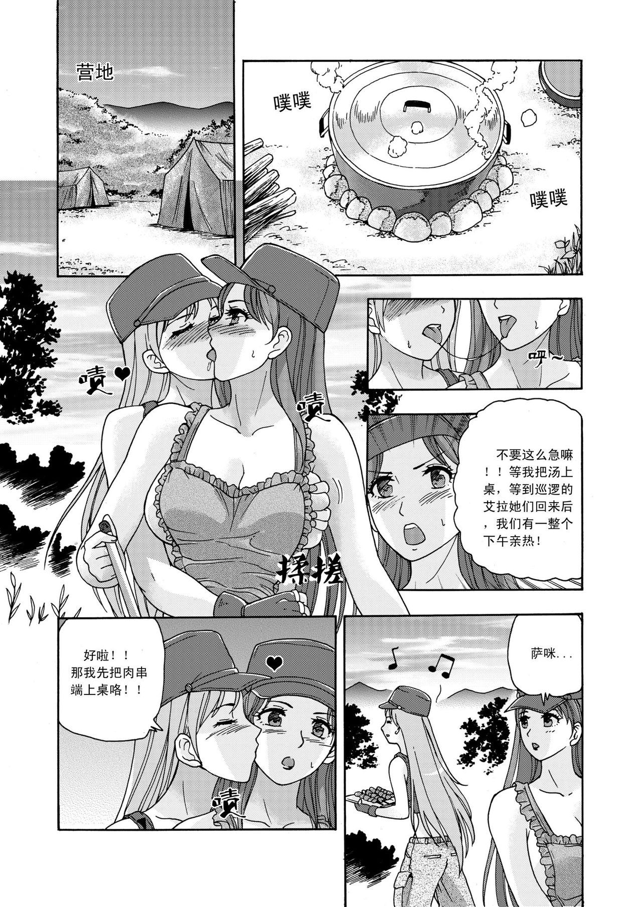 俠物語序章 - 俠之小者 page 4 full