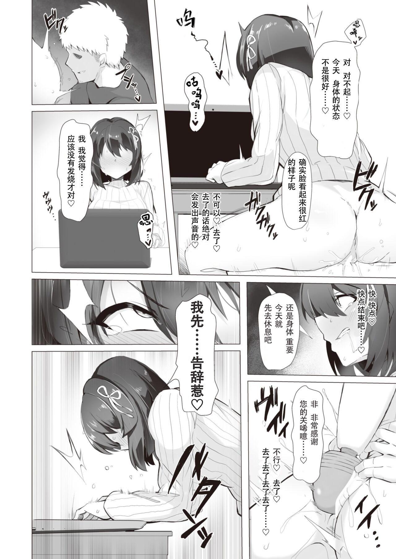 Koujimaooshi - Study or Fuck? page 10 full