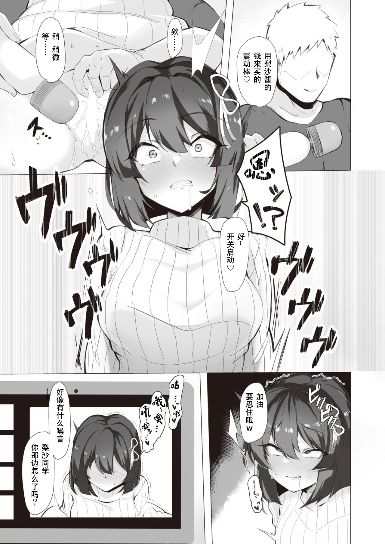 Koujimaooshi - Study or Fuck? page 9 full