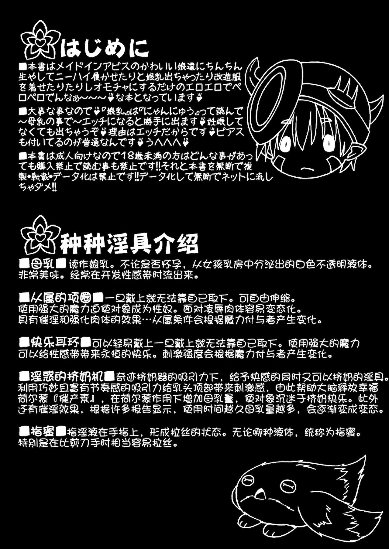 Prushka no Papa bou Kairaku Dai Bouken page 5 full