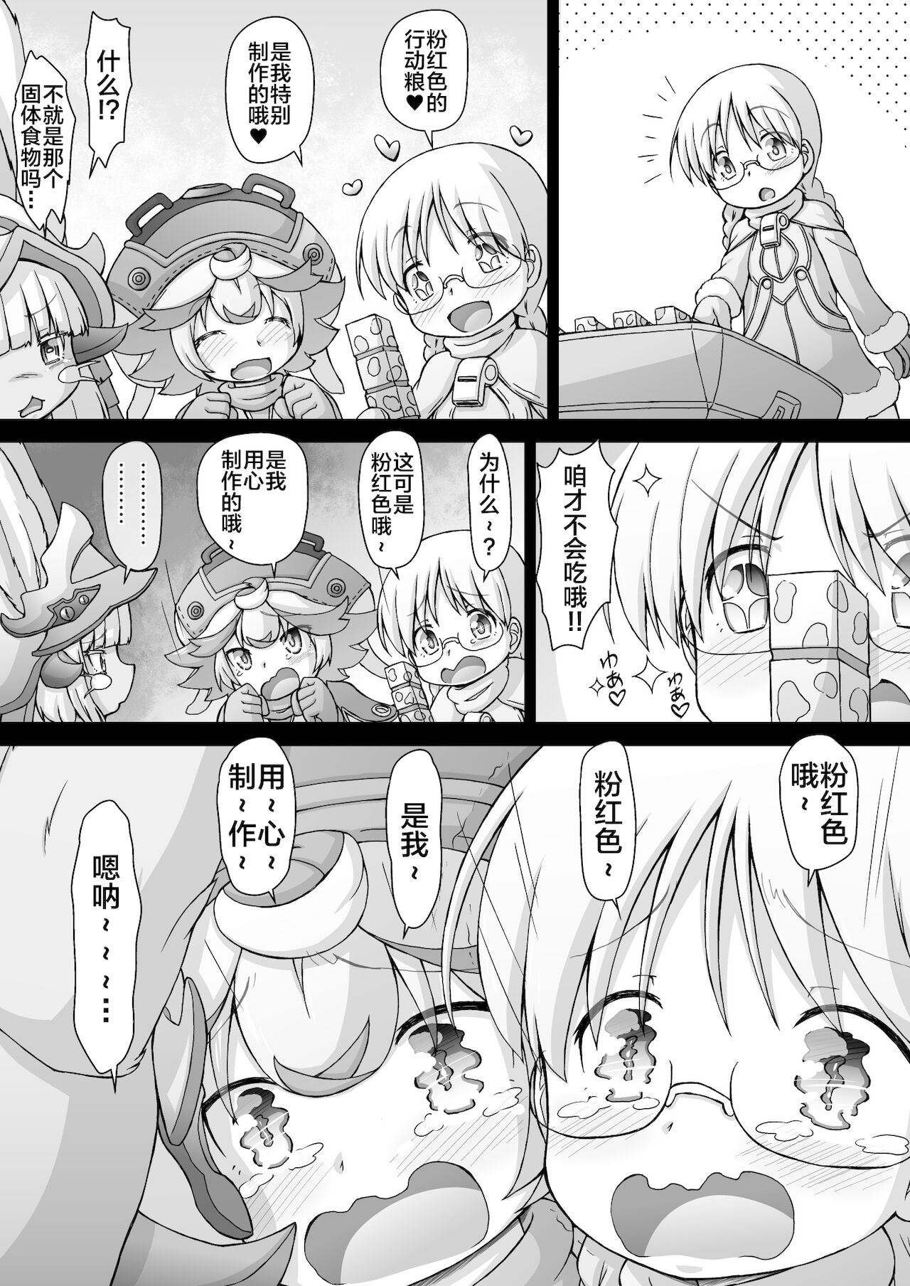 Prushka no Papa bou Kairaku Dai Bouken page 7 full