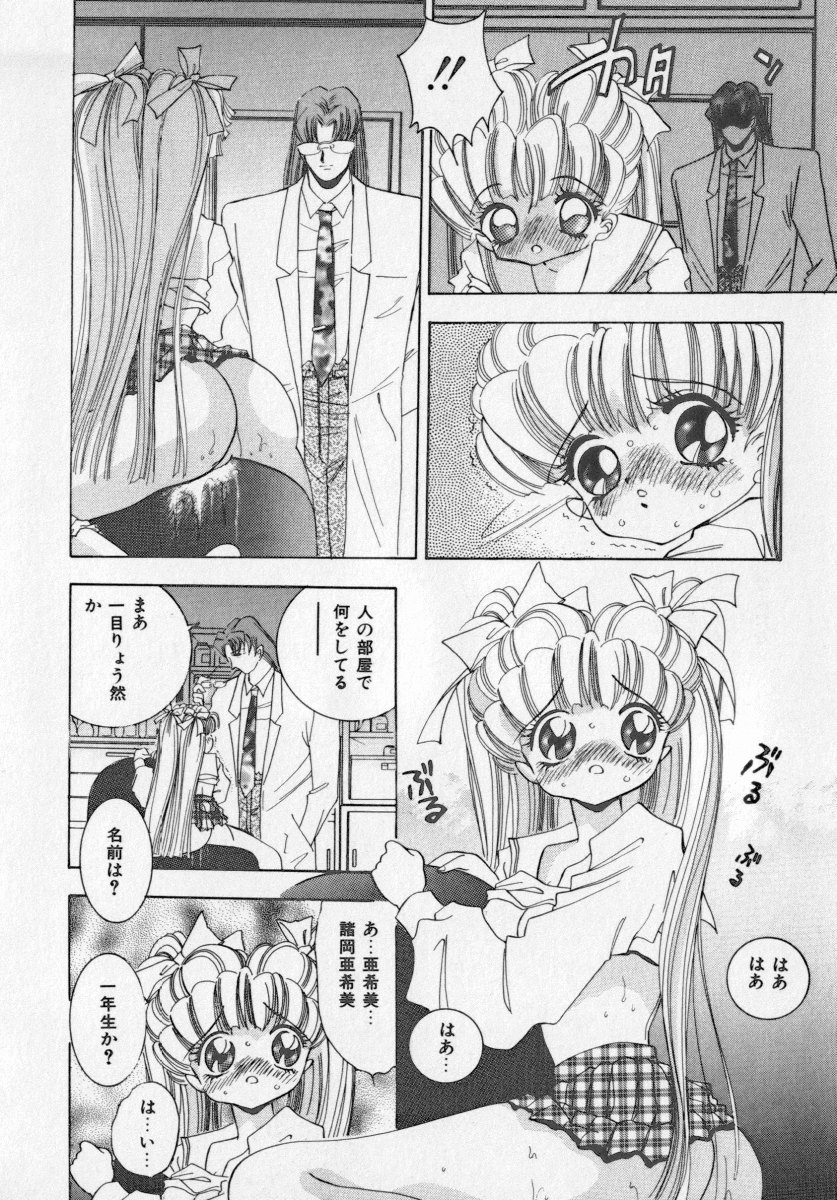 OTOMEGARI page 10 full