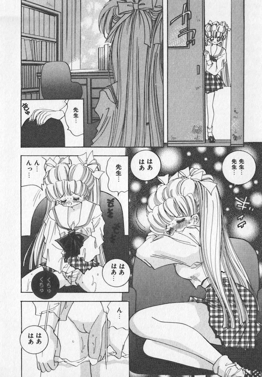 OTOMEGARI page 8 full