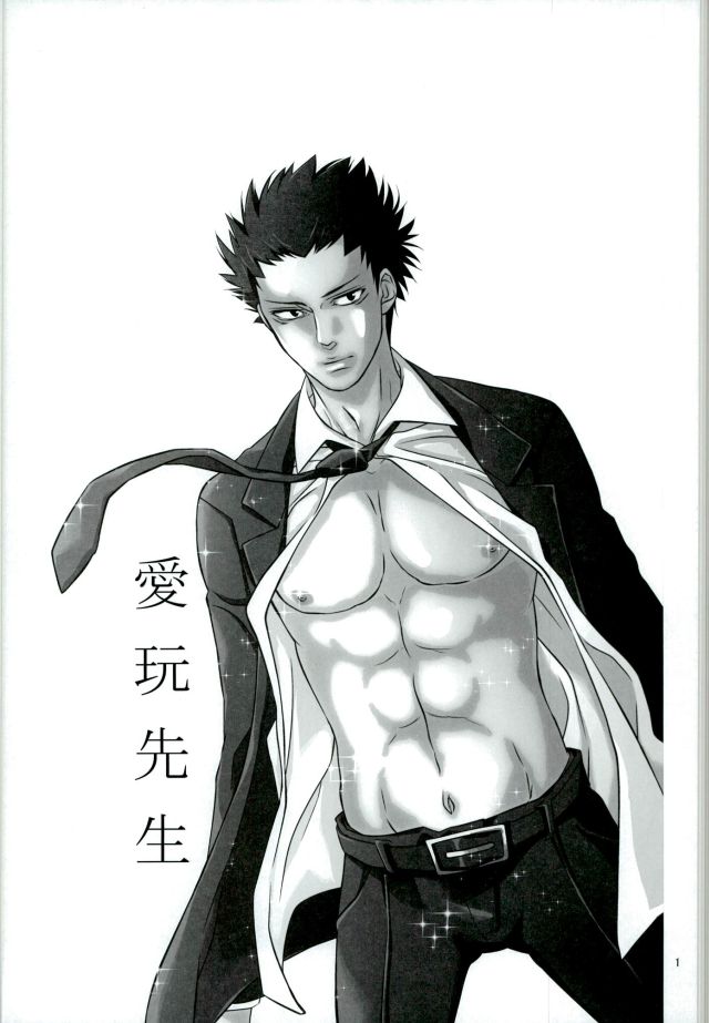 Aigan Sensei page 2 full