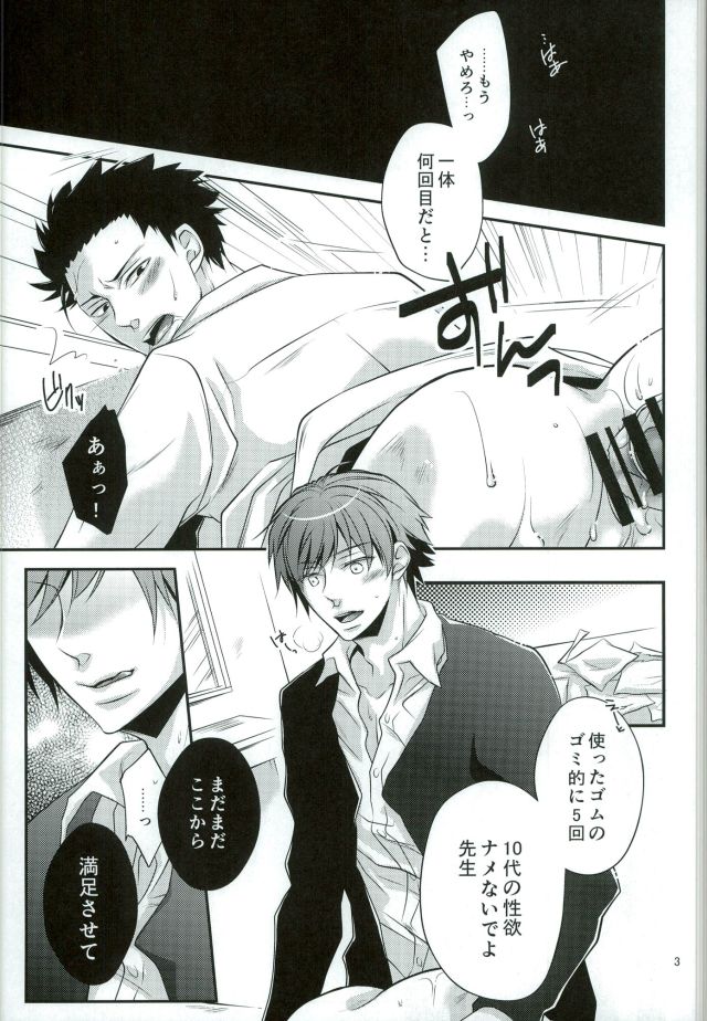 Aigan Sensei page 3 full
