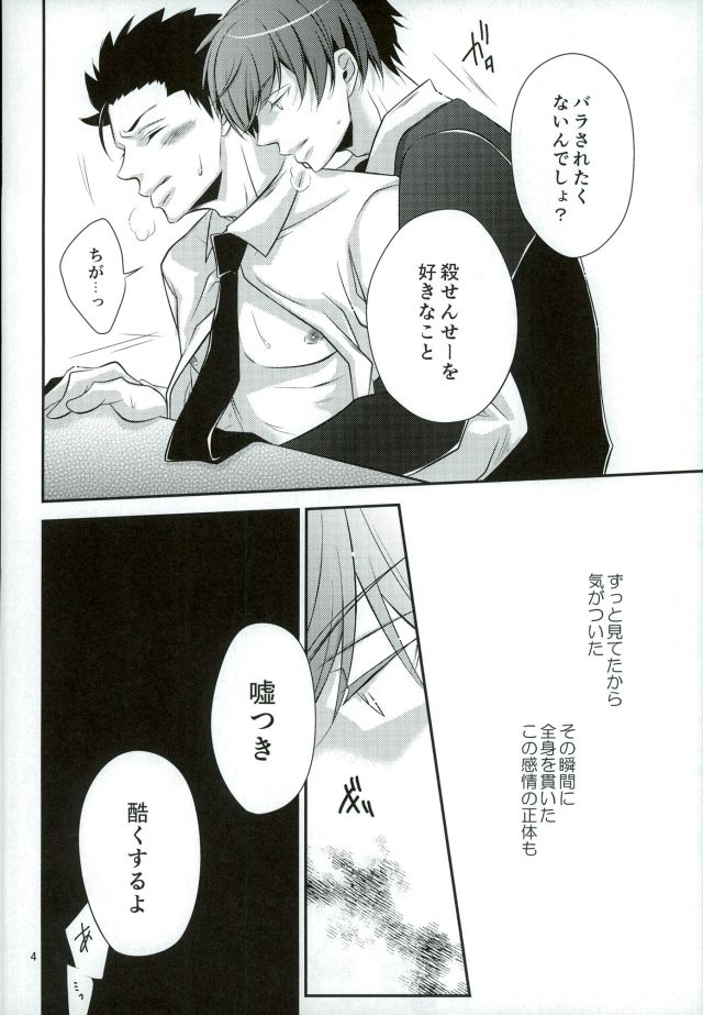 Aigan Sensei page 4 full