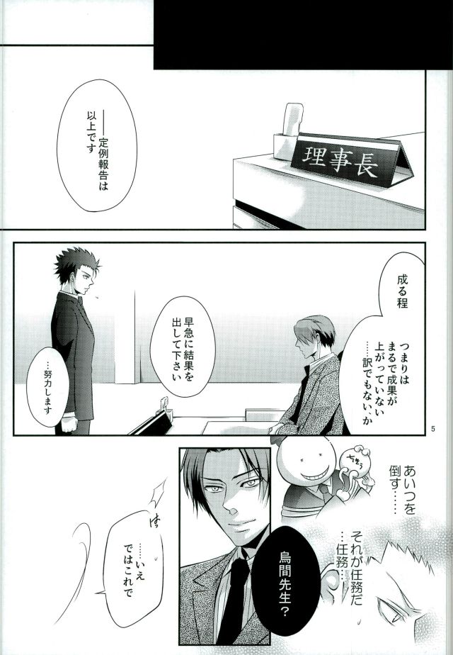 Aigan Sensei page 5 full
