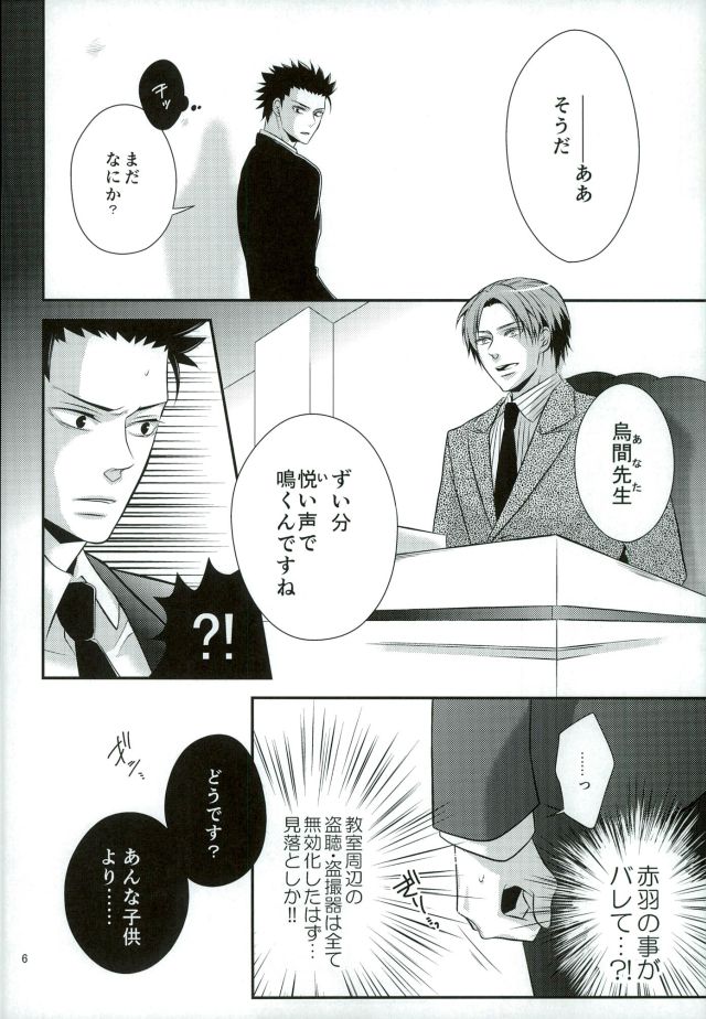 Aigan Sensei page 6 full