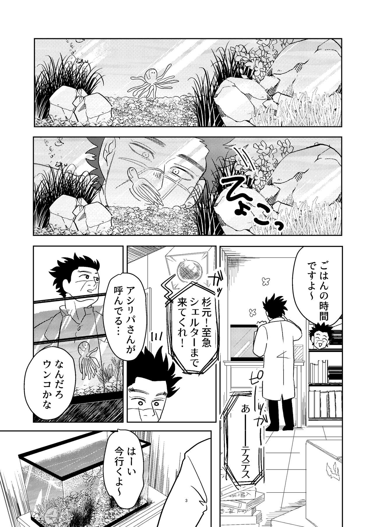 Ripa Sugi Abu No Maru Pureibukku page 4 full