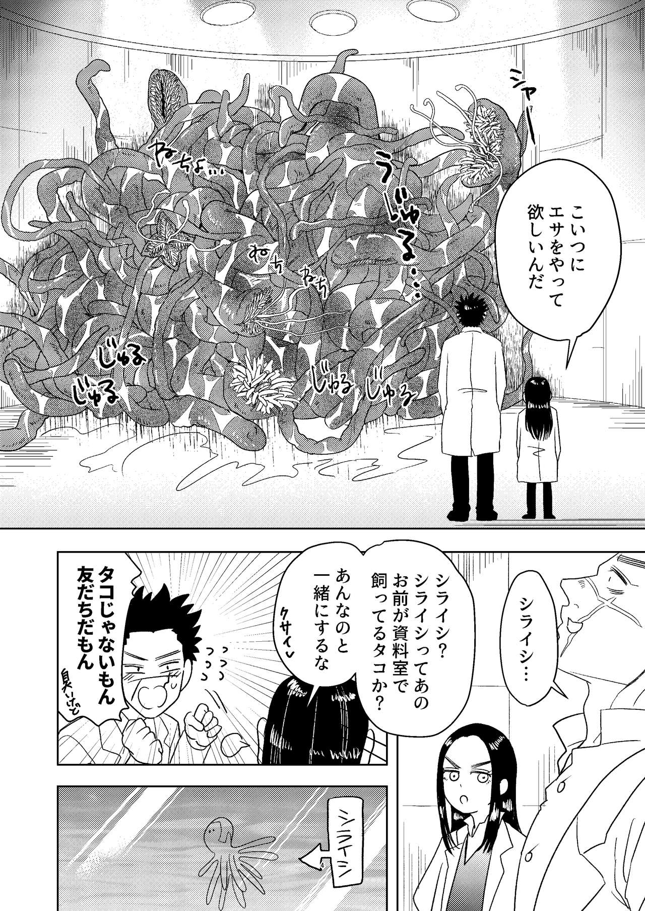 Ripa Sugi Abu No Maru Pureibukku page 5 full