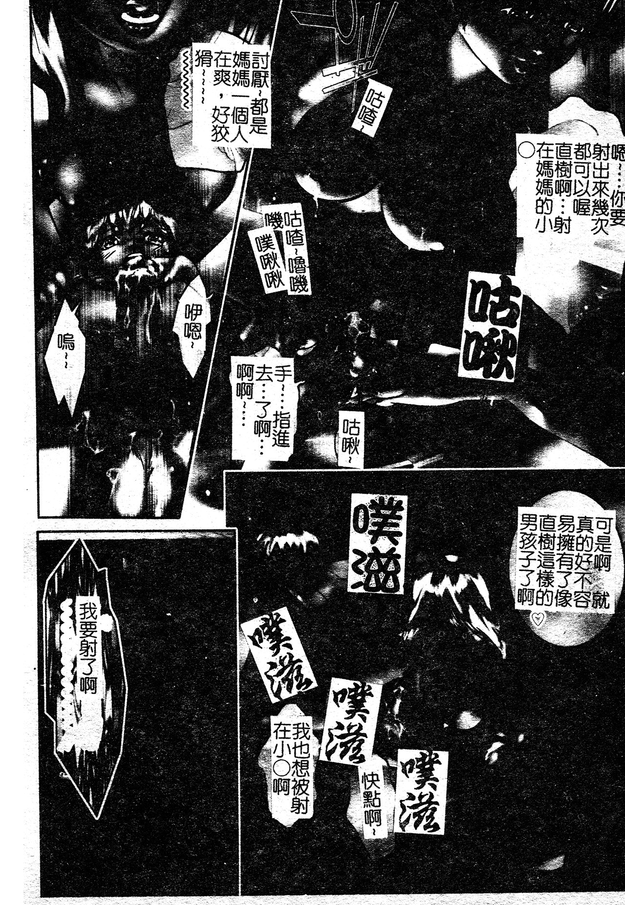 Risou no Katachi page 10 full