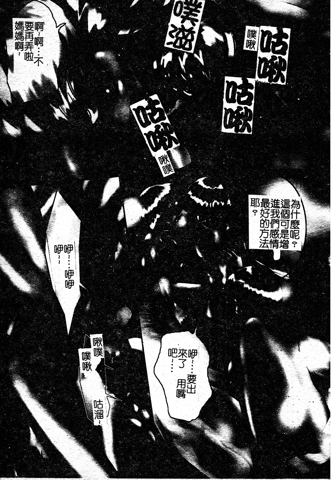 Risou no Katachi page 4 full