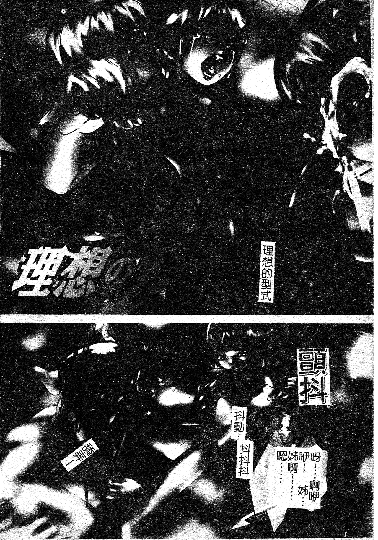 Risou no Katachi page 6 full