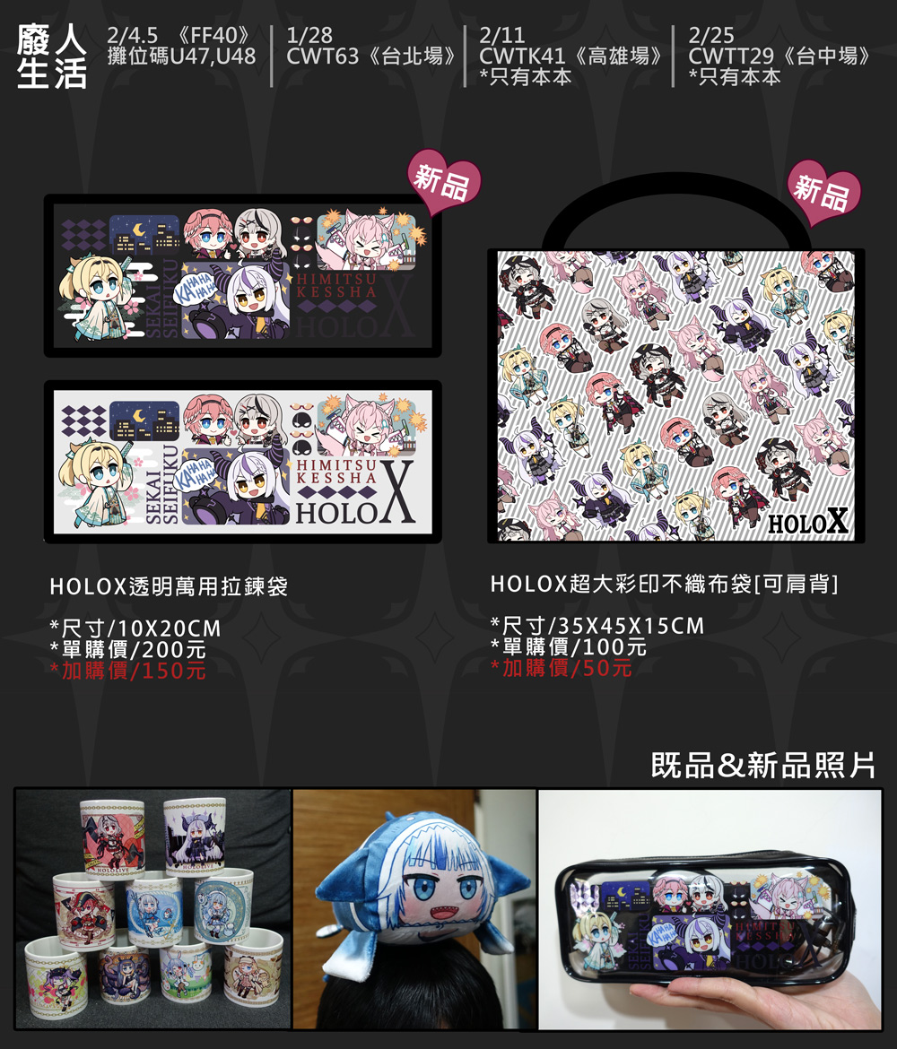 HOLOX 祕密結社經營指南03 page 10 full