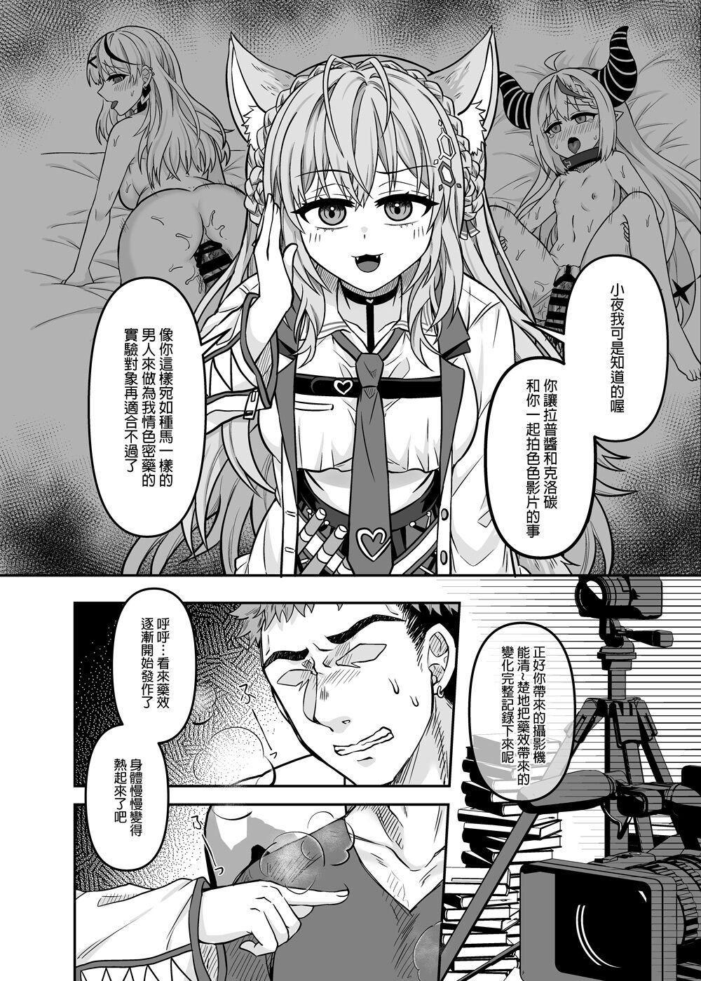 HOLOX 祕密結社經營指南03 page 4 full