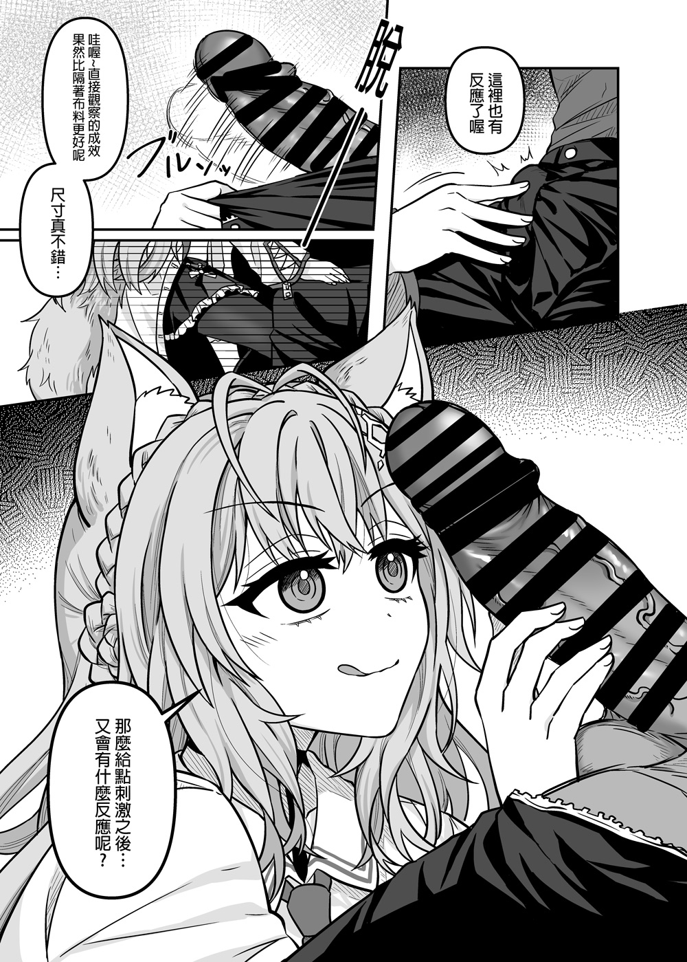 HOLOX 祕密結社經營指南03 page 5 full