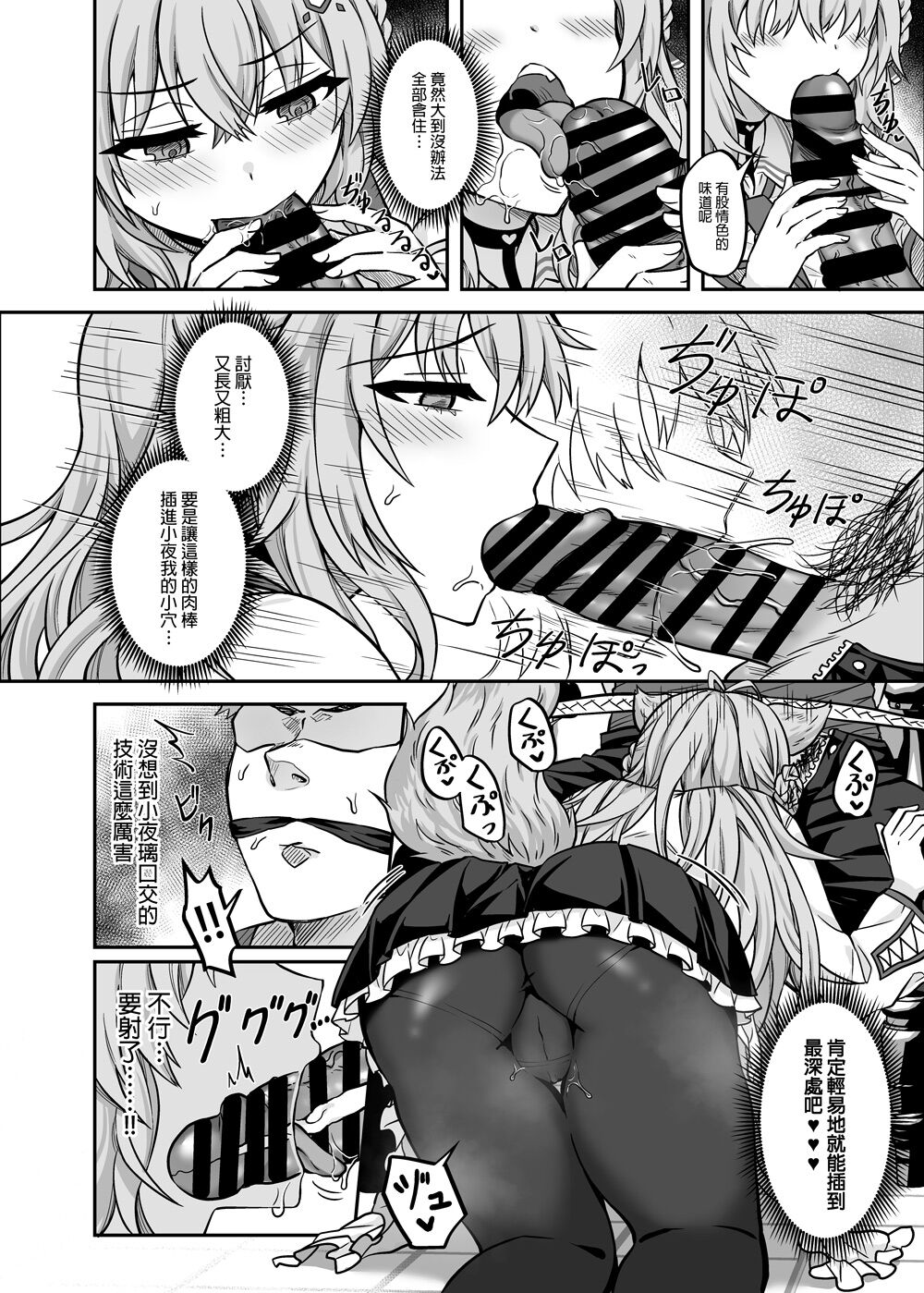HOLOX 祕密結社經營指南03 page 6 full