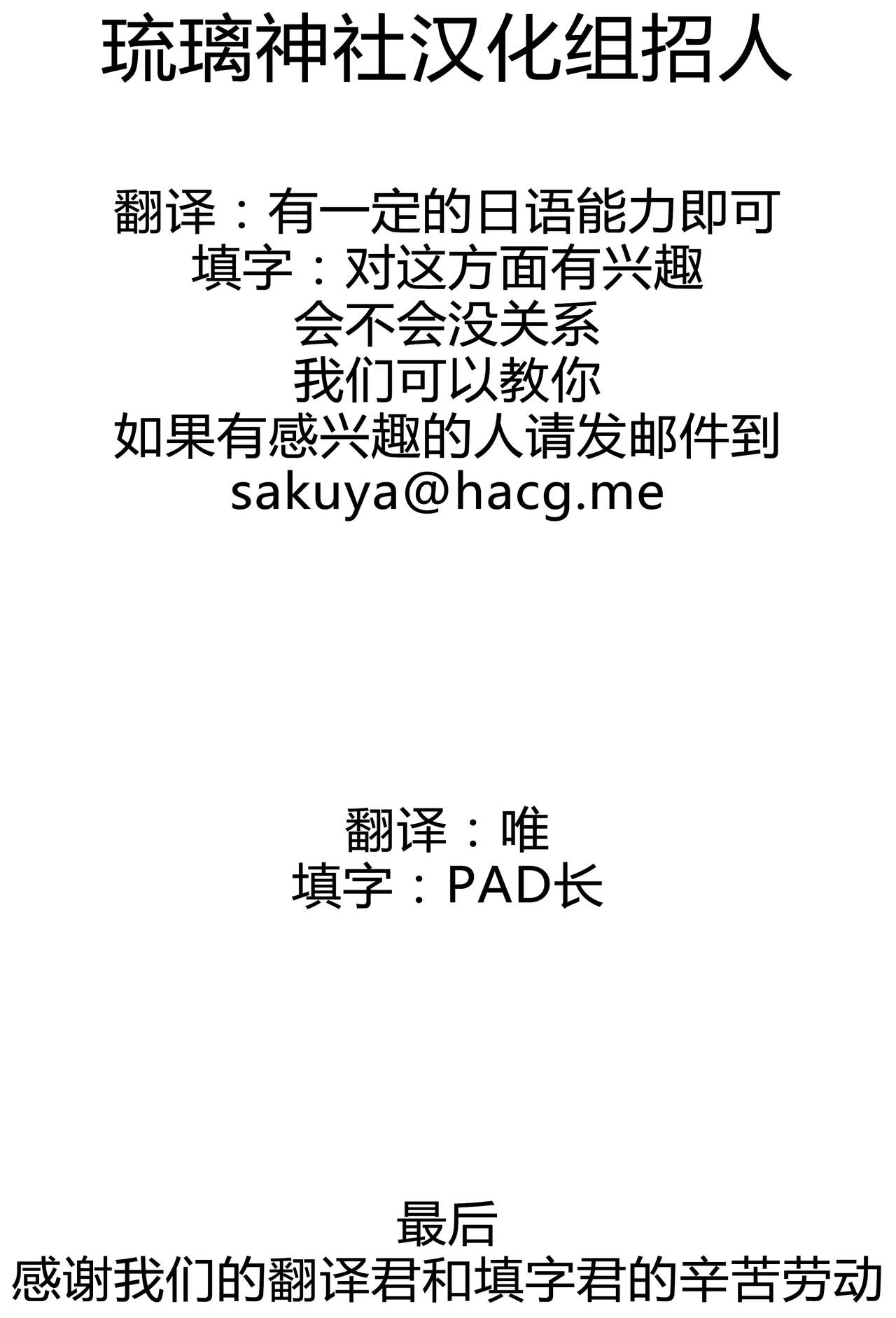 Gakuen summer page 5 full