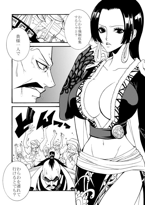 Momonga x Hancock page 2 full