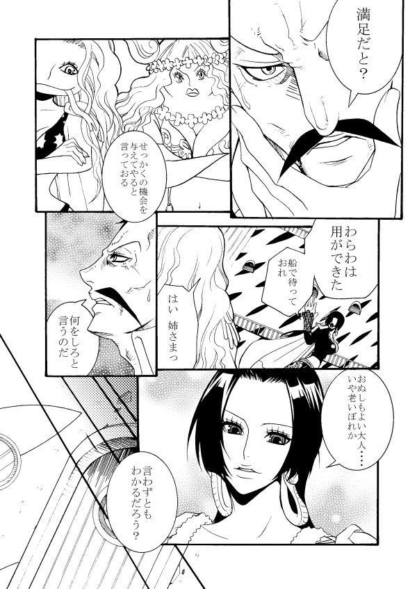 Momonga x Hancock page 4 full