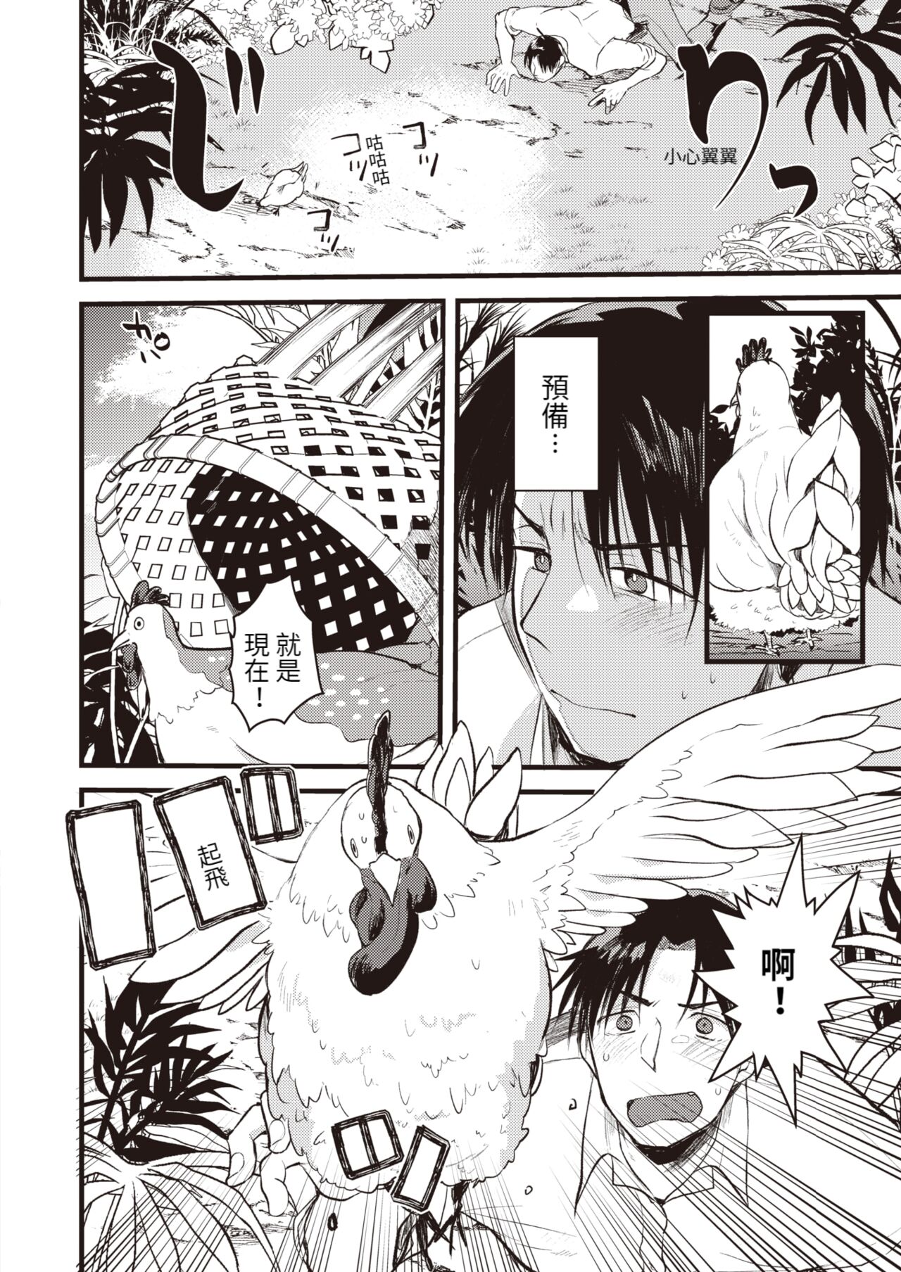 Level 1 no Himekishisan to Yurufuwa Mujintou Life Ch. 6 page 5 full