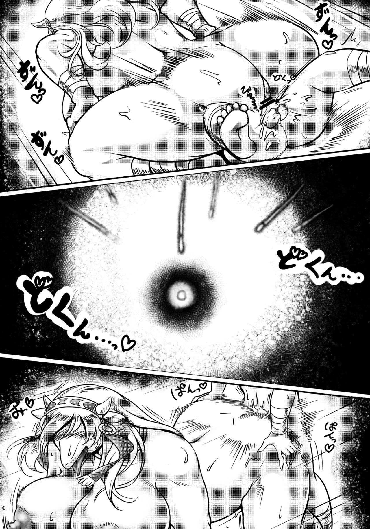 挑战!成人之道 page 7 full