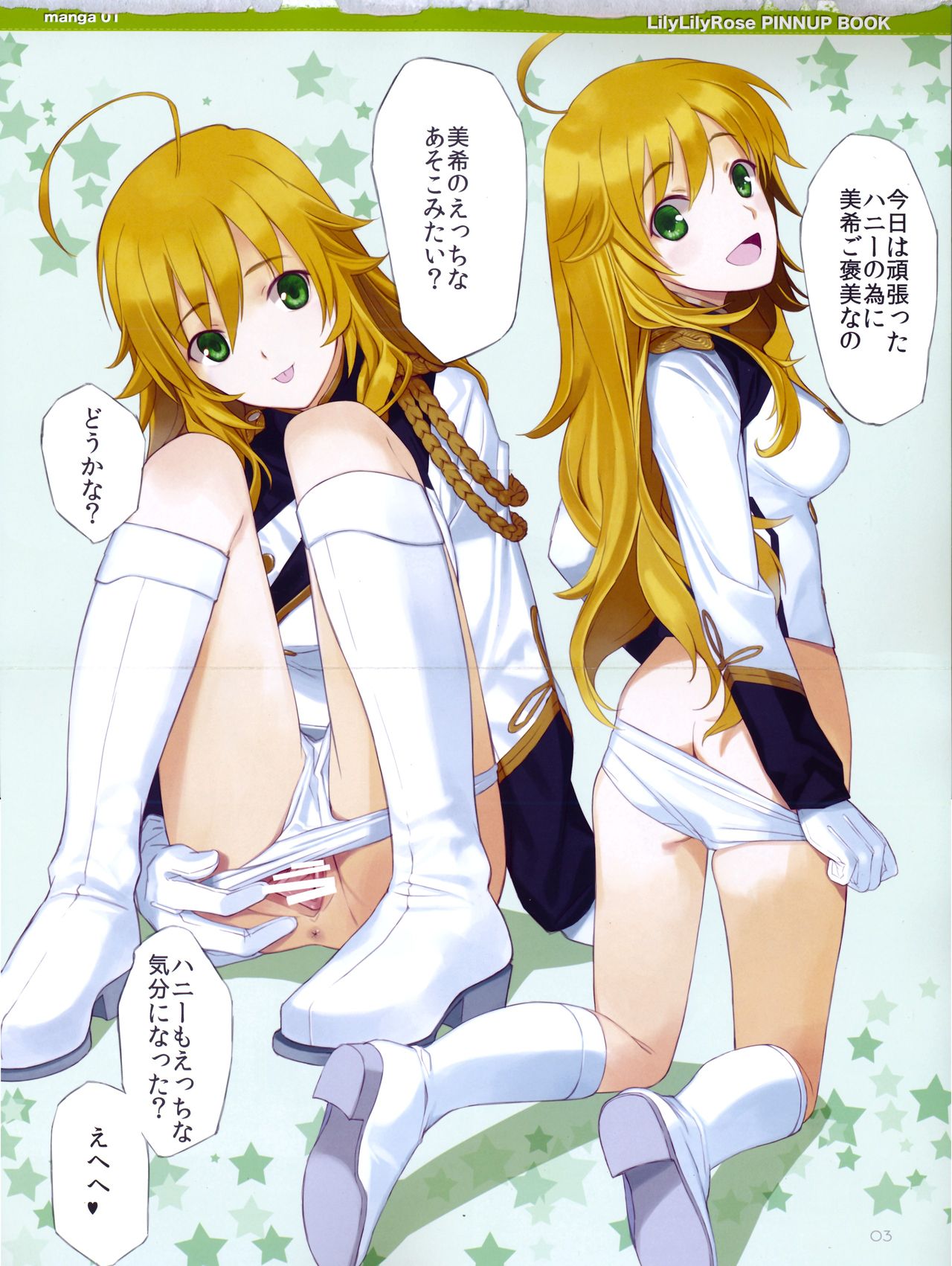 kirakiragirl page 5 full