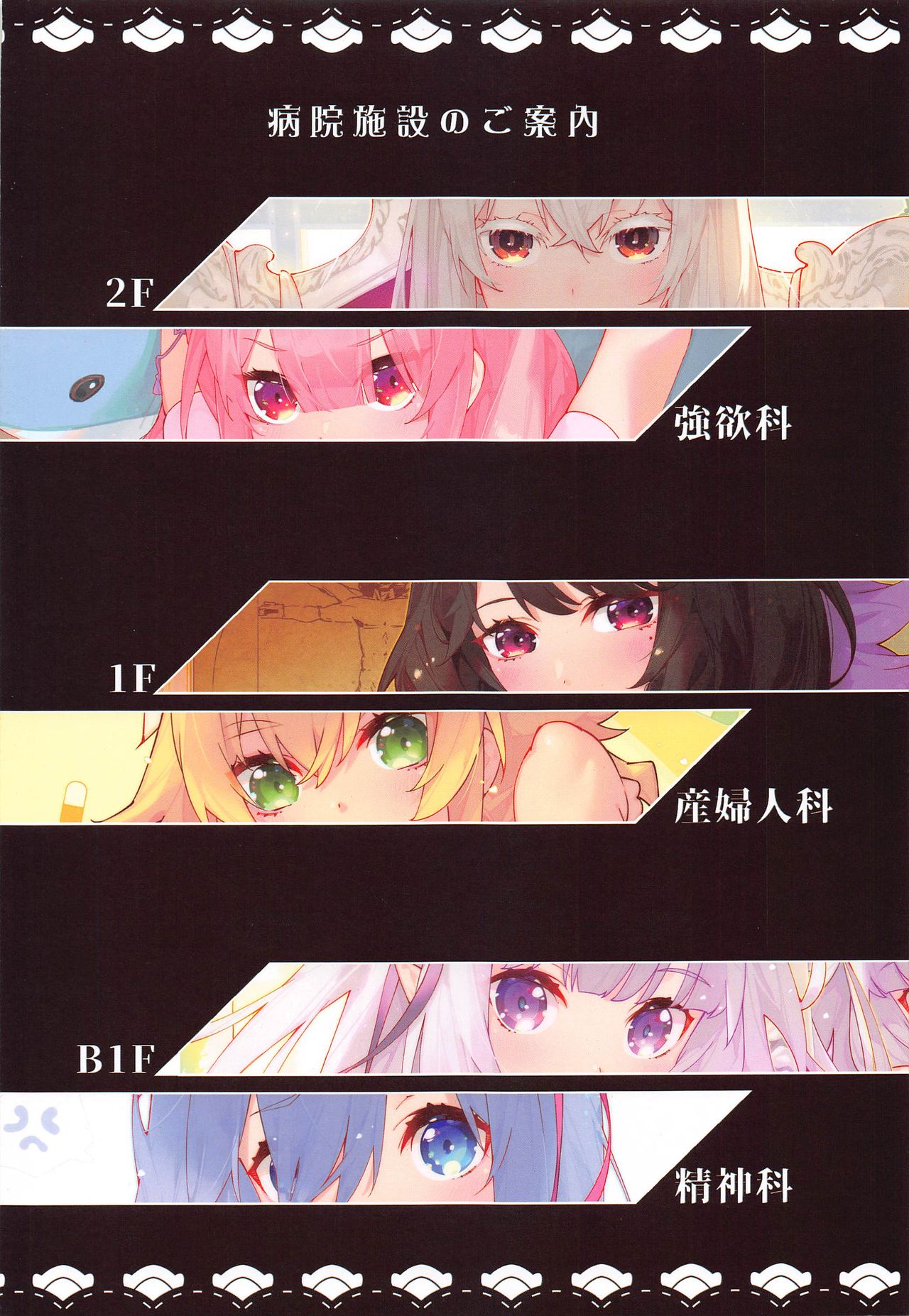 Re:Zero kara Hajimeru Shinryoukan Seikatsu page 3 full