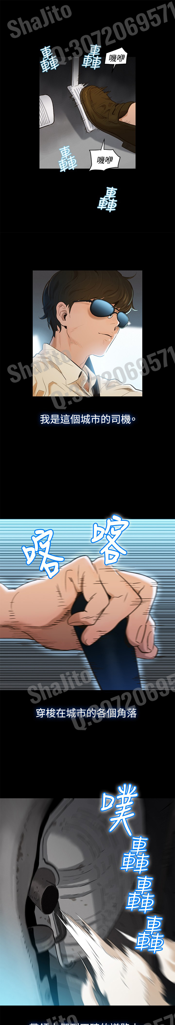 不伦驾驶班 1-4 Chinese page 1 full