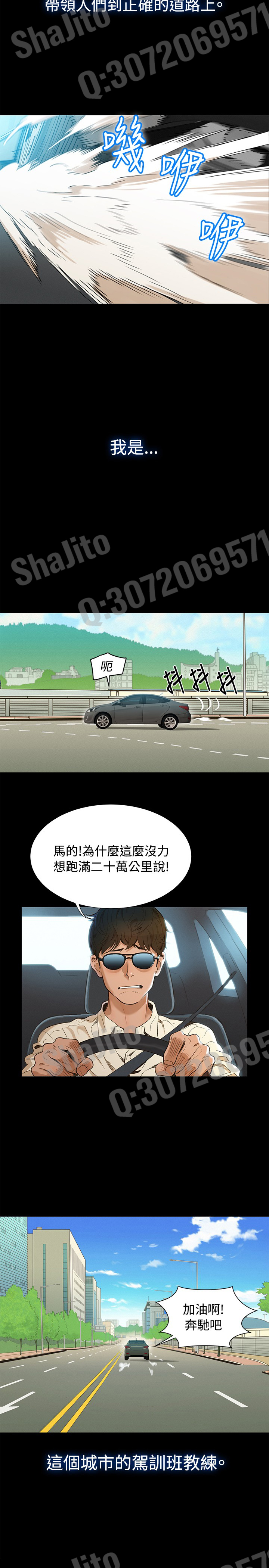 不伦驾驶班 1-4 Chinese page 2 full