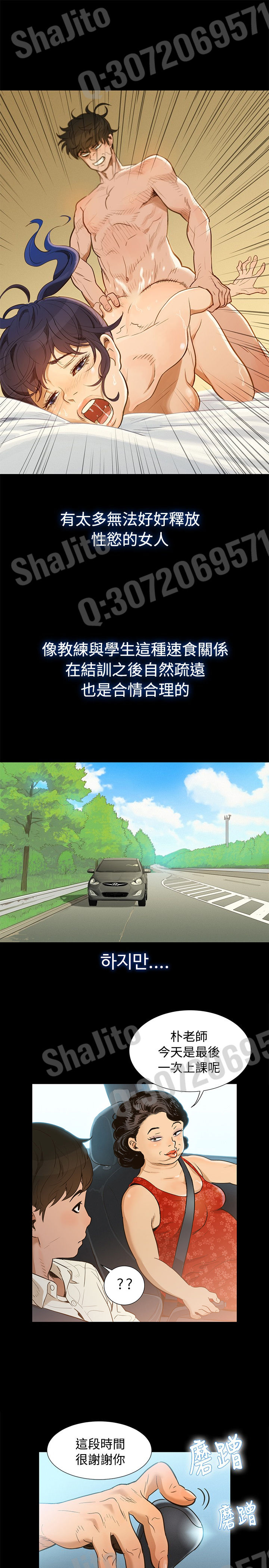 不伦驾驶班 1-4 Chinese page 4 full