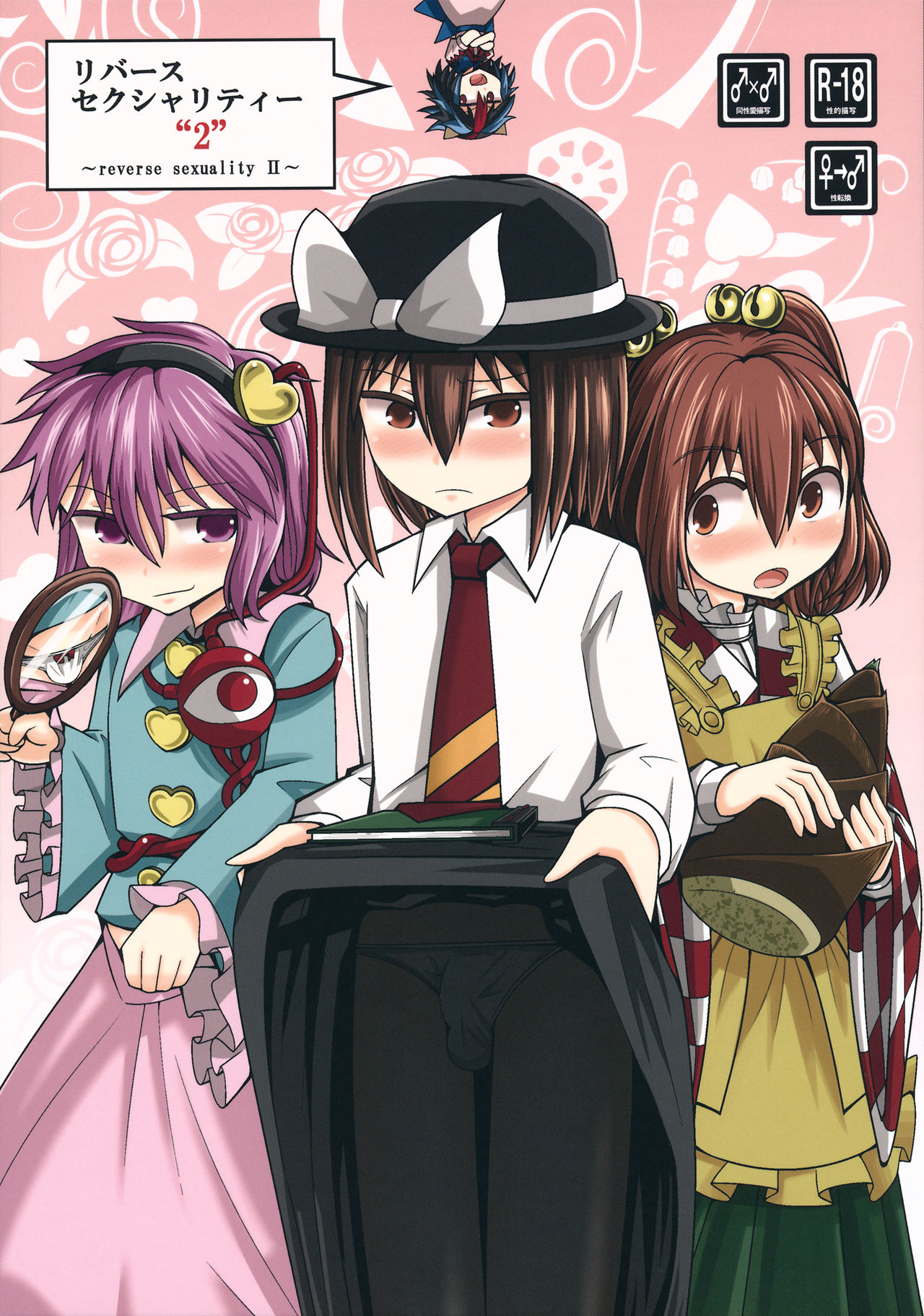 Reverse Sexuality 2 page 1 full